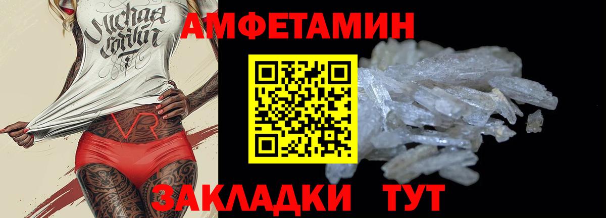 Новый Уренгой  Amphetamine 97%  Вход с VPN 