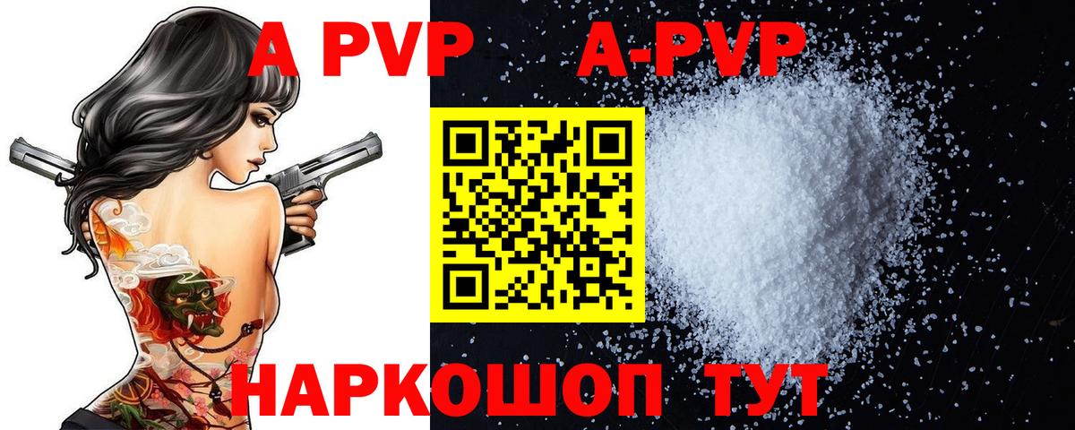 Alfa_PVP мука  A-PVP VHQ  Новый Уренгой  Вход с VPN  А ПВП  Alpha-PVP VHQ 