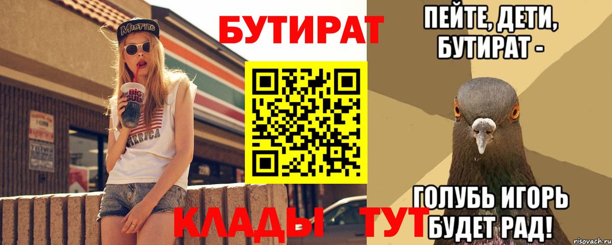 Бутират оксана Новый Уренгой