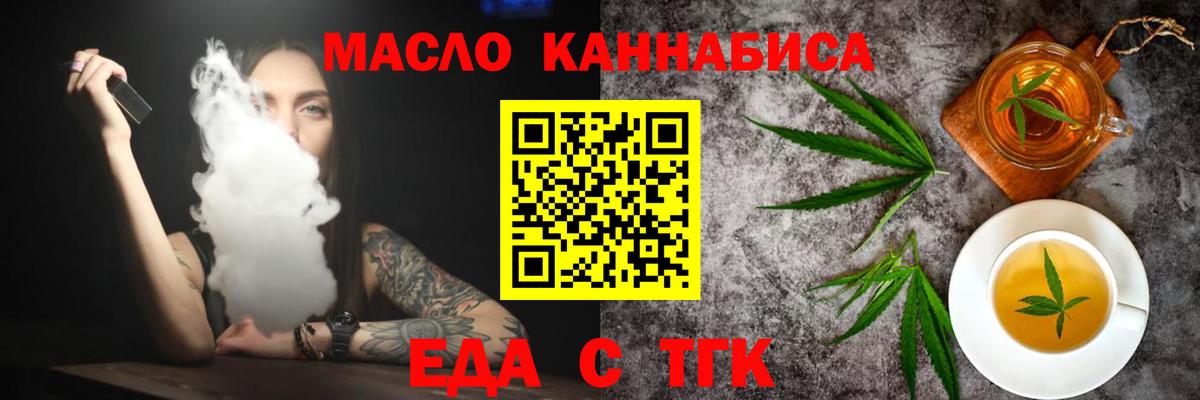 Печенье с ТГК марихуана  Вход с VPN  Новый Уренгой 