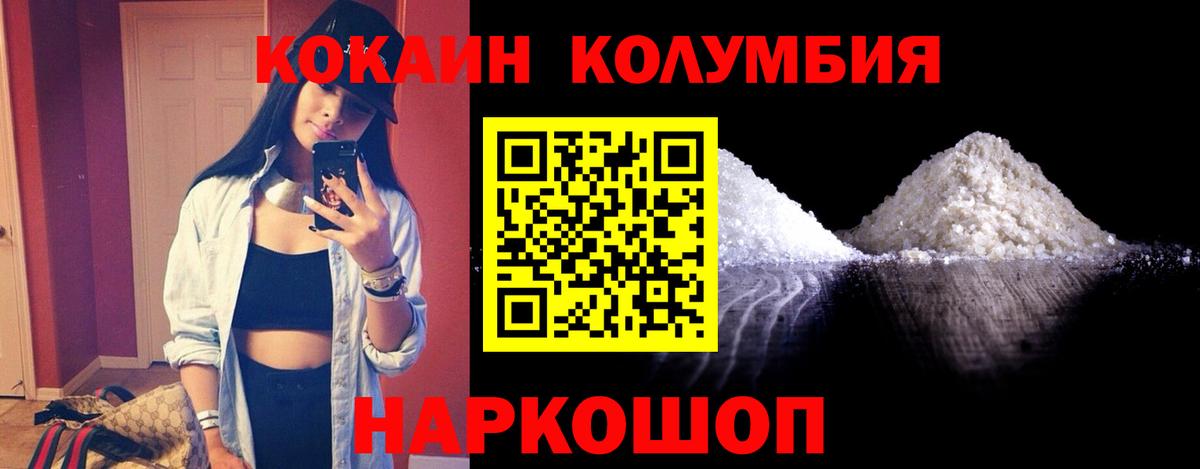 Cocaine FishScale Новый Уренгой