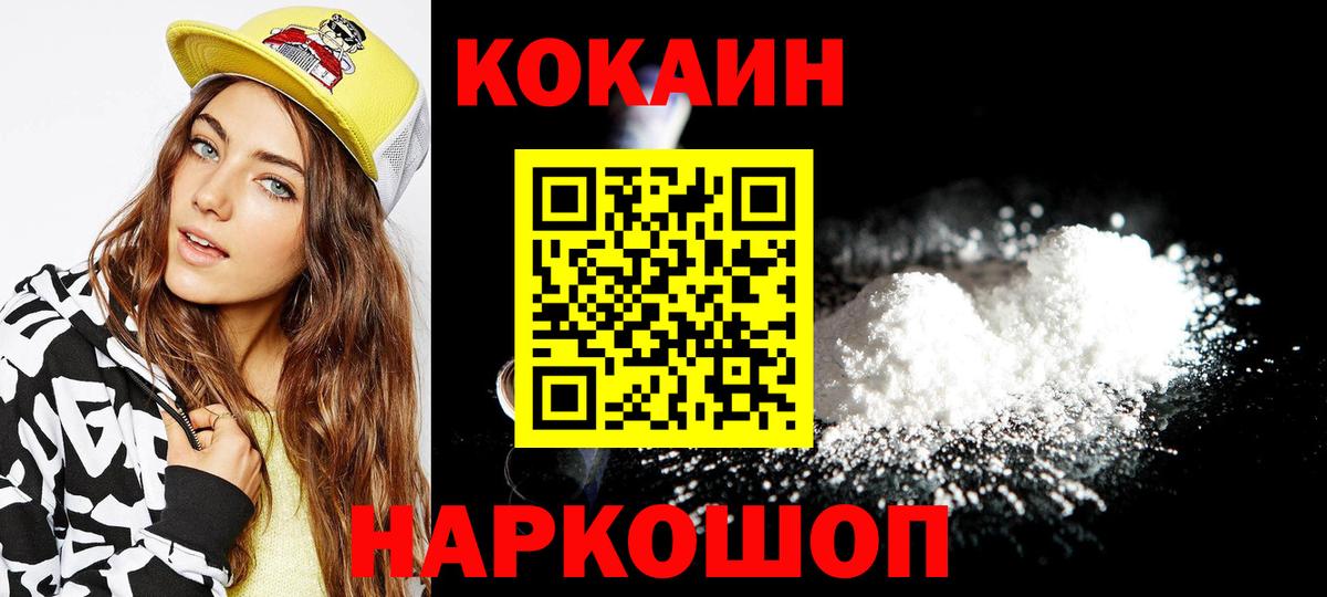 КОКАИН 97%  COCAIN  Новый Уренгой  COCAIN Перу  Вход с VPN 