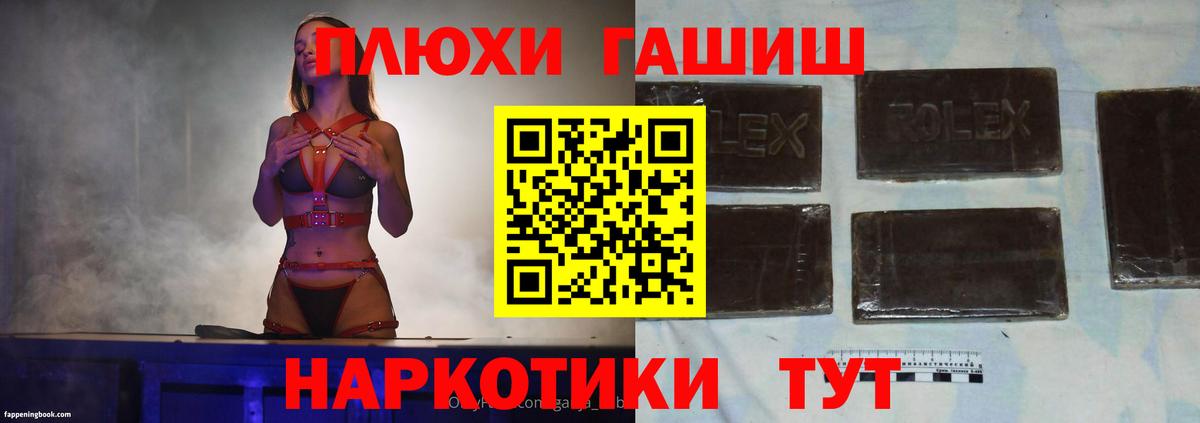 Гашиш 40% ТГК Новый Уренгой