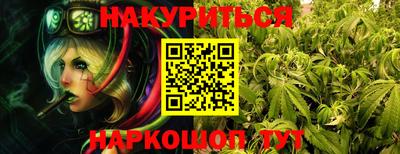 каннабис Будённовск