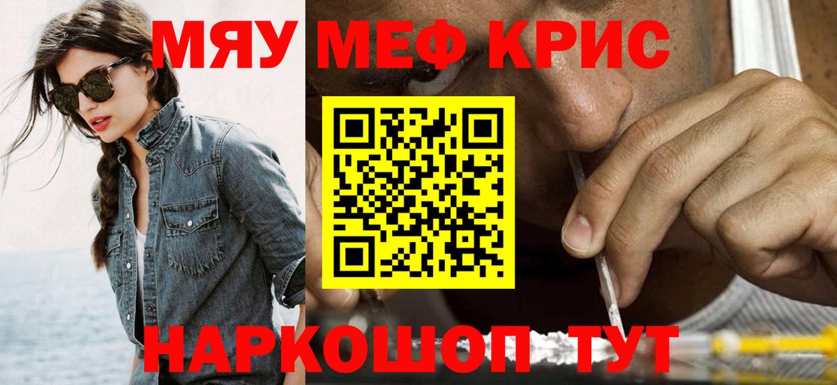 МЕФ мука Новый Уренгой