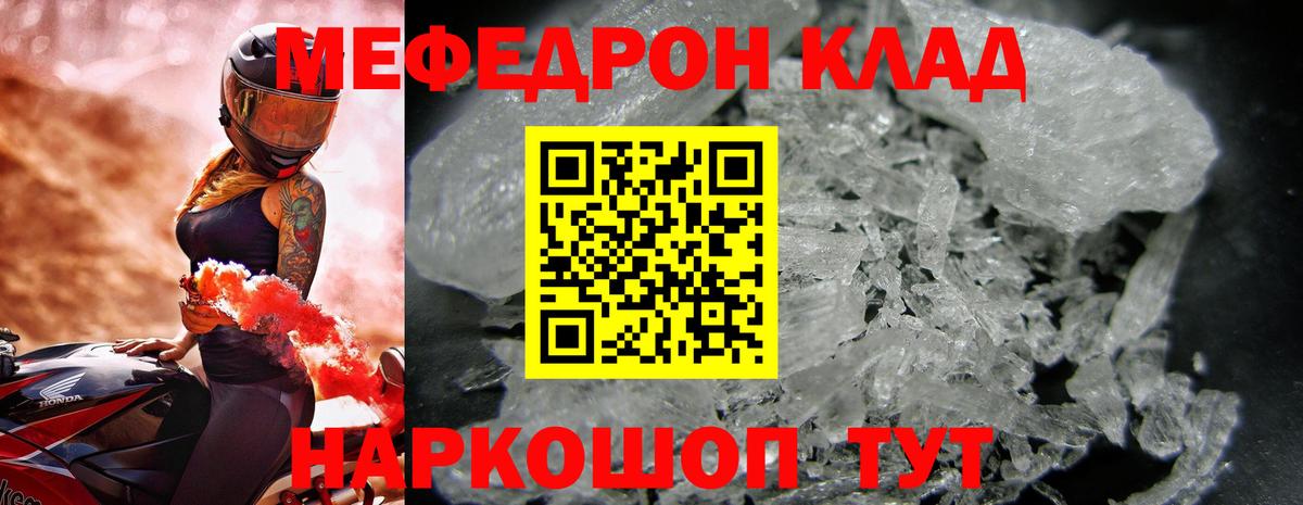 МЕФ  Мефедрон мука  Вход с VPN  Новый Уренгой  цена   Мефедрон  Меф 4 MMC 