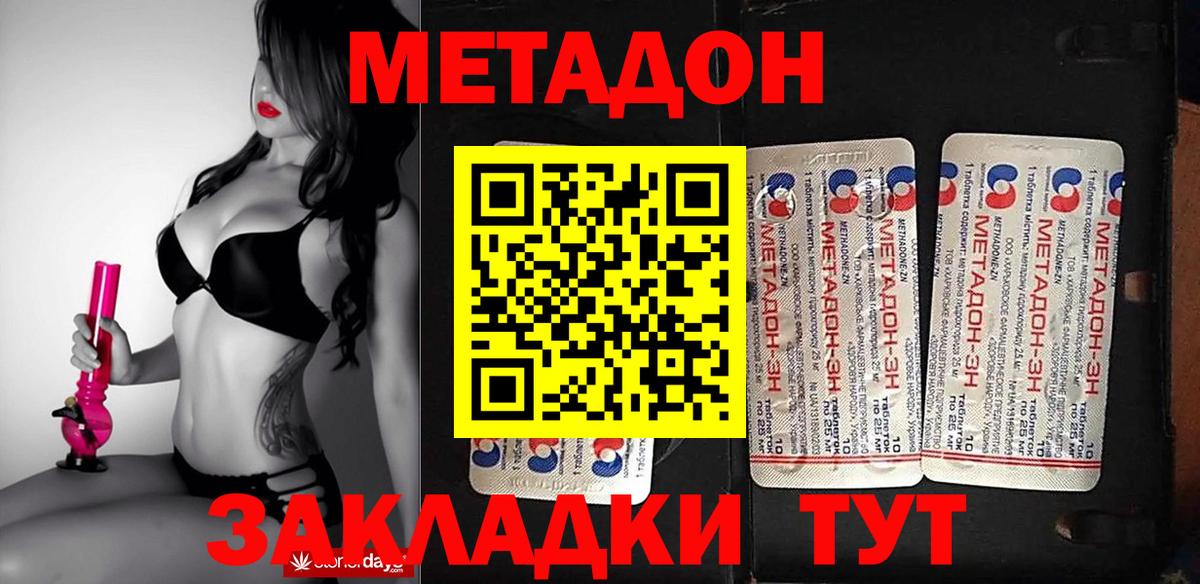 Новый Уренгой  МЕТАДОН мёд  Метадон мёд  Вход с VPN 