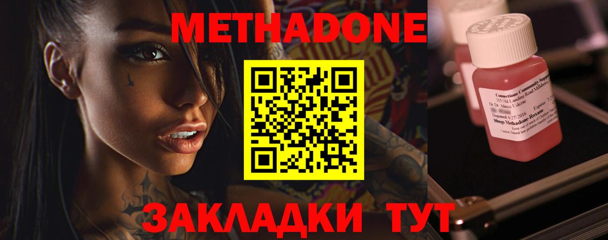МЕТАДОН белоснежный Новый Уренгой