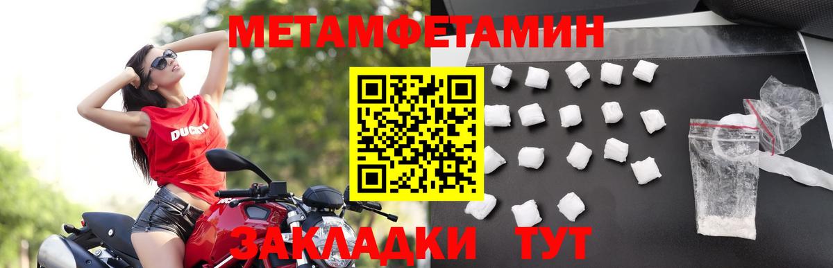 Новый Уренгой  МЕТАМФЕТАМИН кристалл  Вход с VPN 