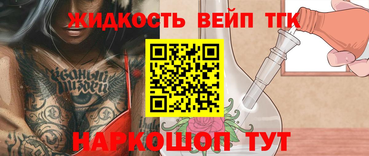ТГК Wax Новый Уренгой