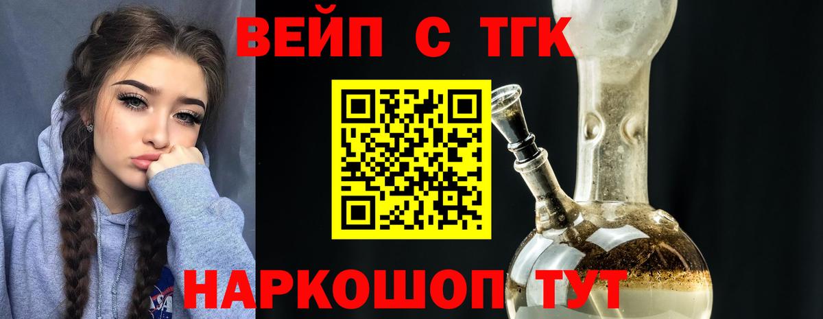 Дистиллят ТГК жижа  Вход с VPN  Новый Уренгой 